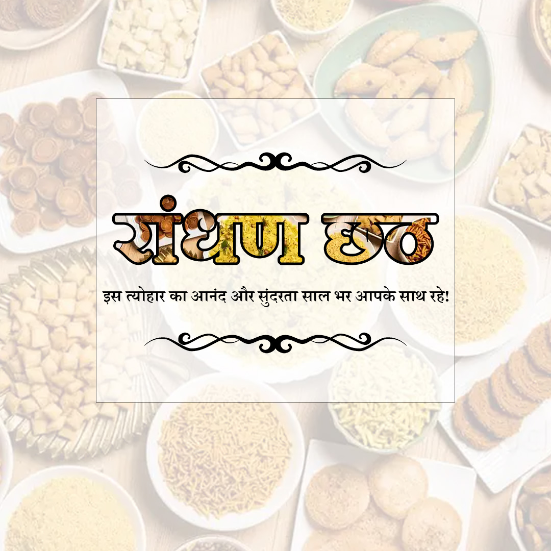 Randhan Chhath