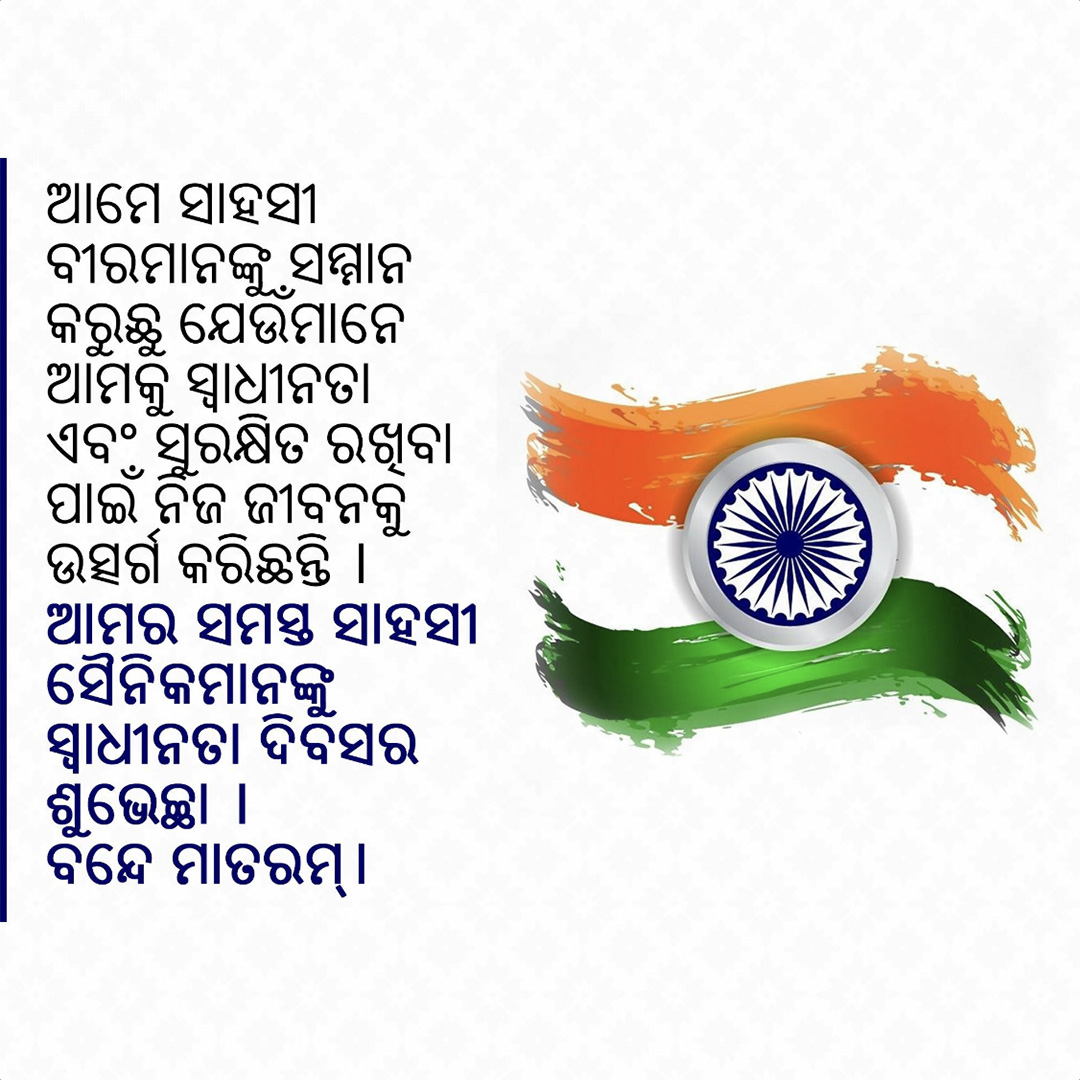 Independence Day