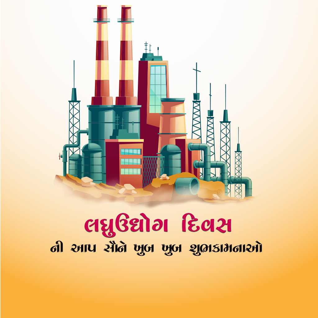 Small Industry Day