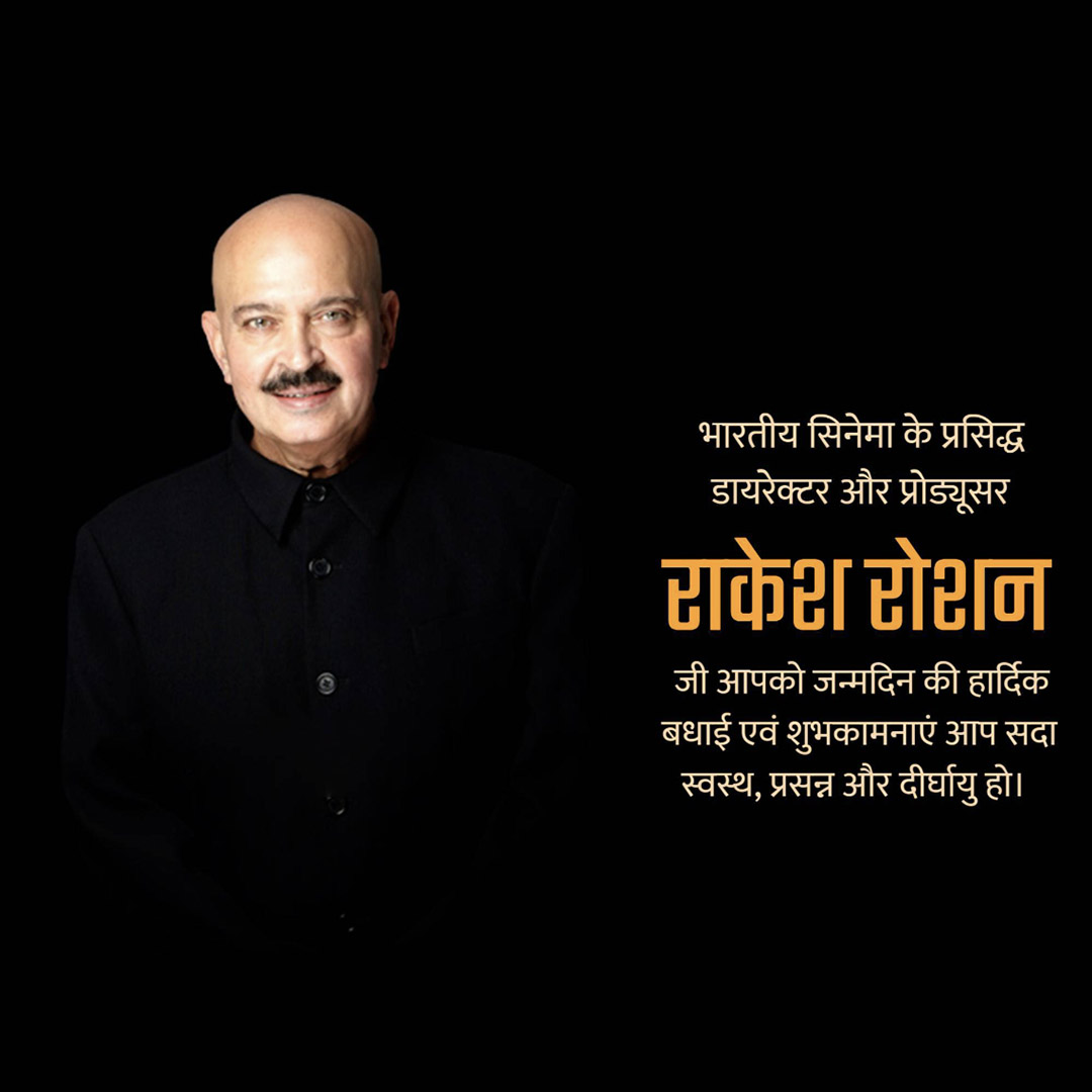 Rakesh Roshan Birthday