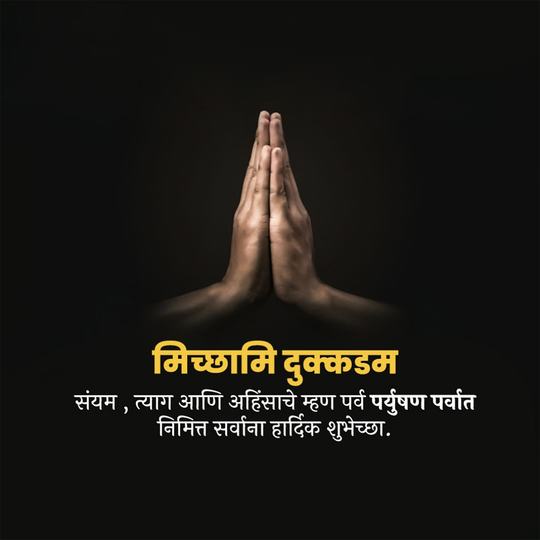 Paryushan Day