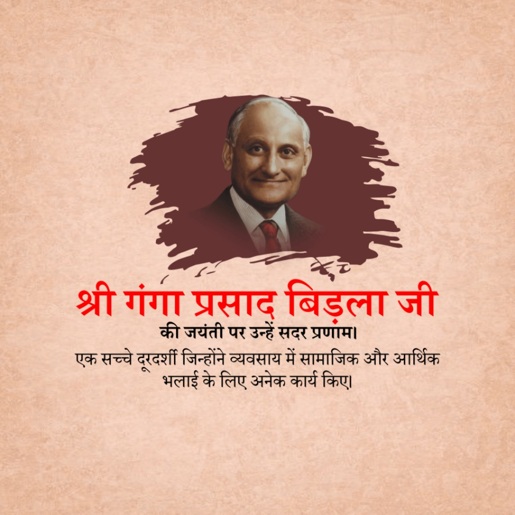 Ganga Prasad Birla