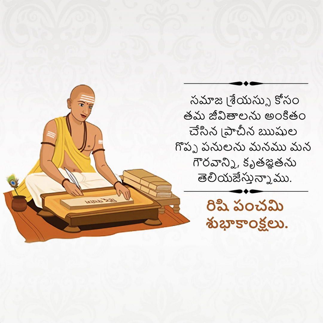 Happy Rishi Panchami