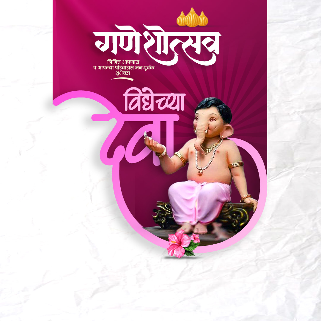Ganesh Chaturthi
