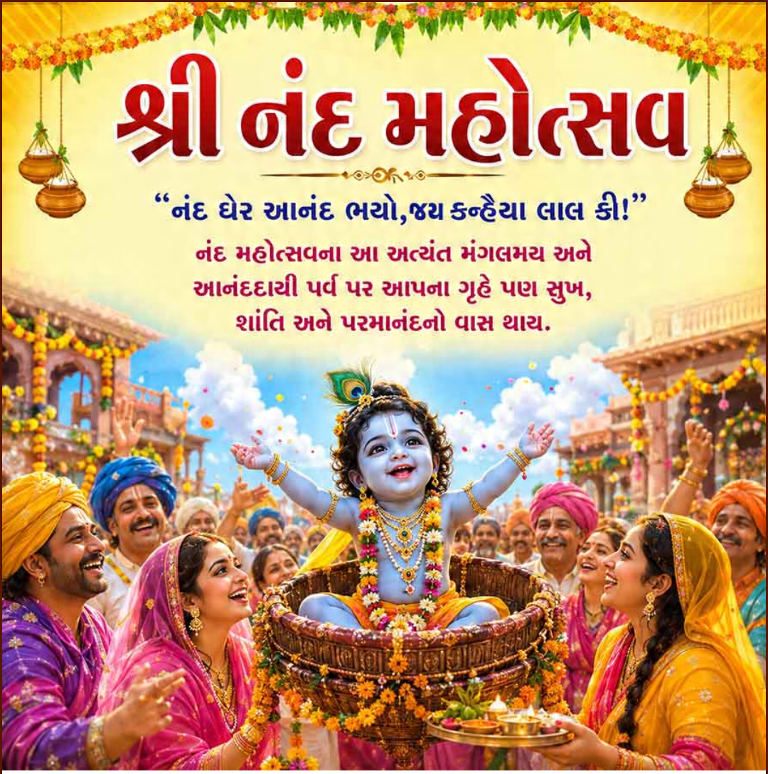 5 Sept दिनविशेष