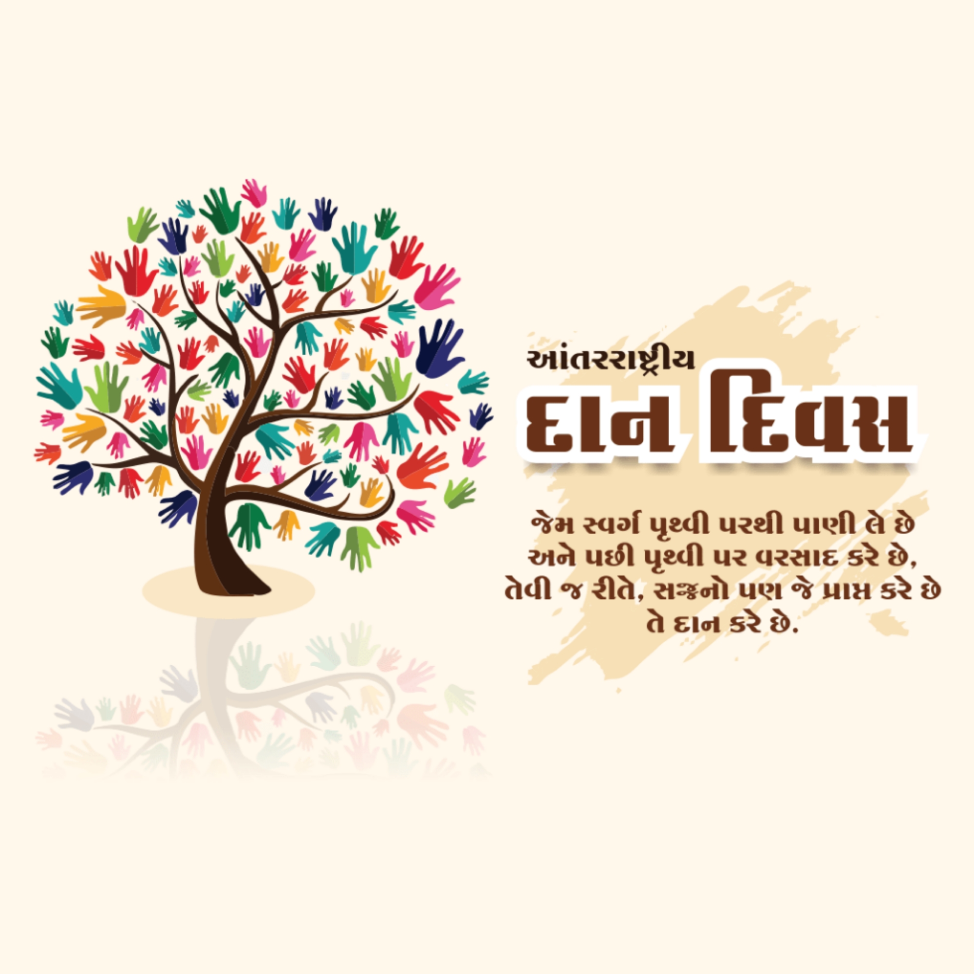 International Day of Charity