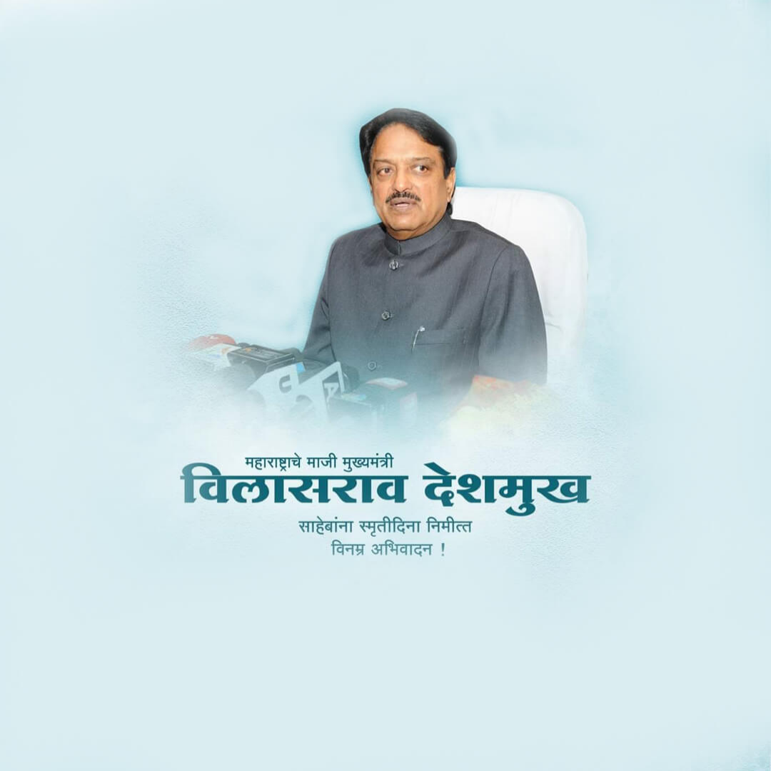 Vilasrao Deshmukh Death Anniversary