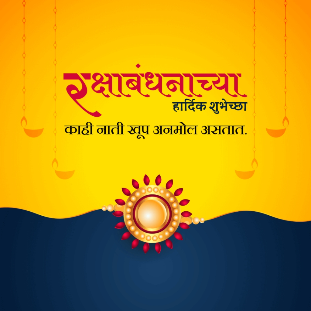 Raksha Bandhan