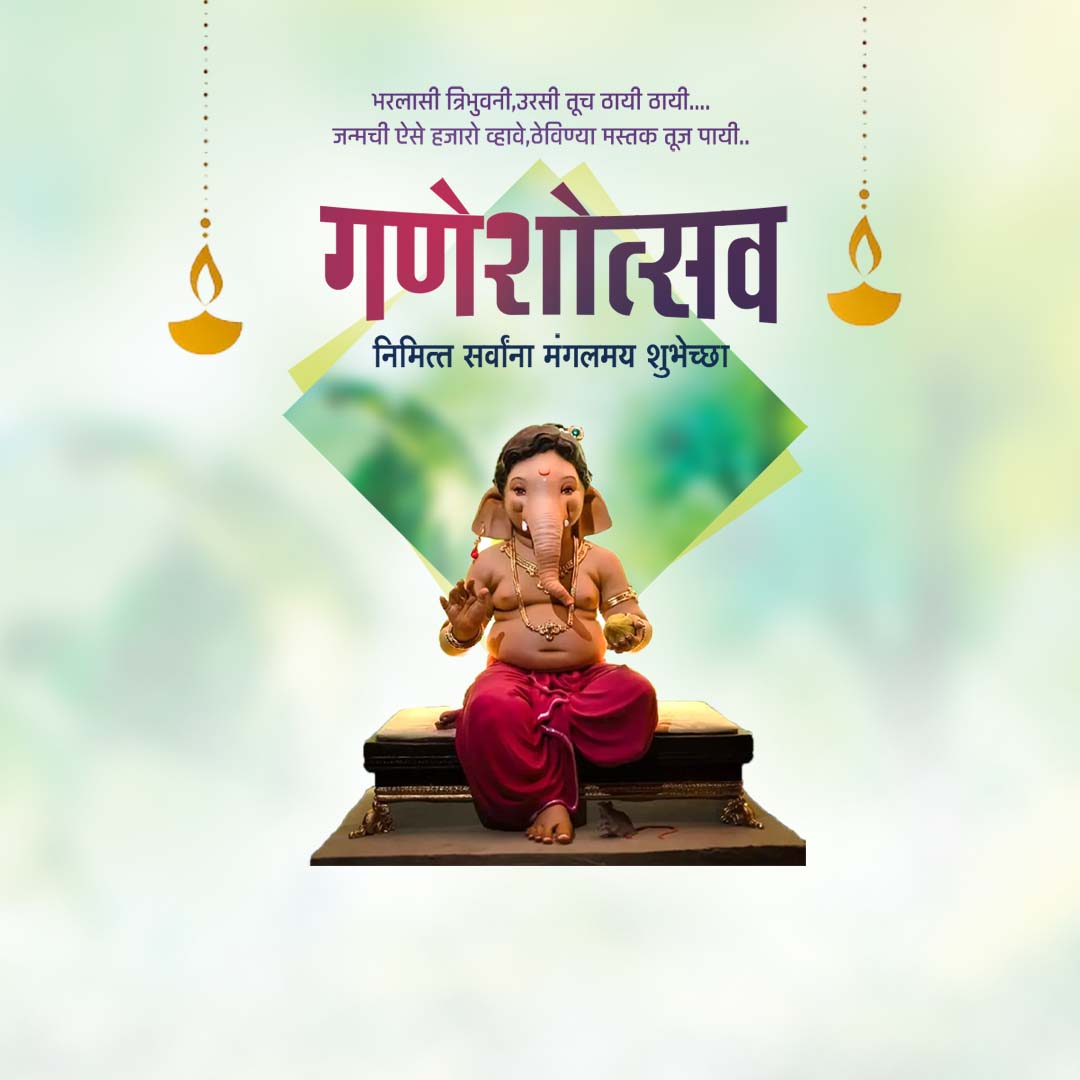 Ganesh Chaturthi