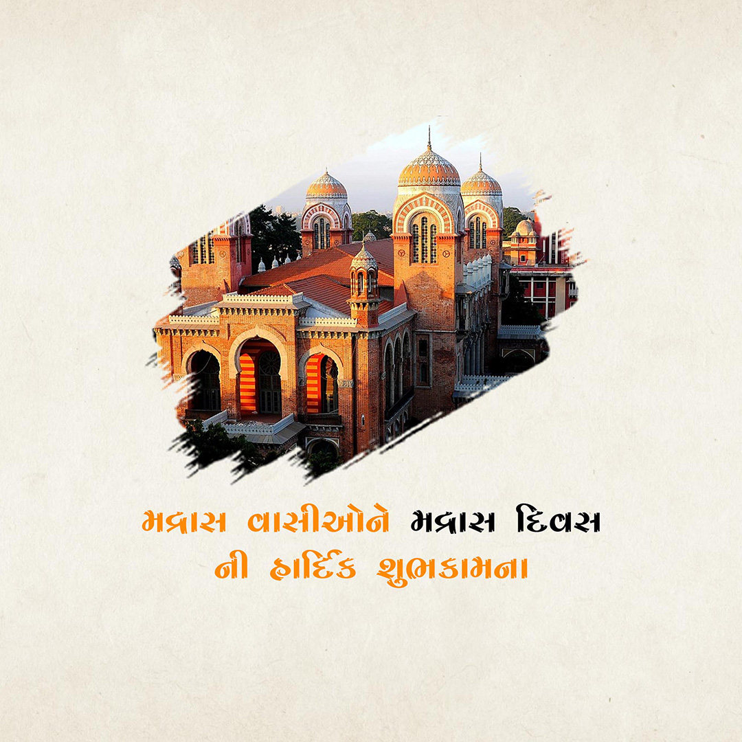 Happy Madras Day