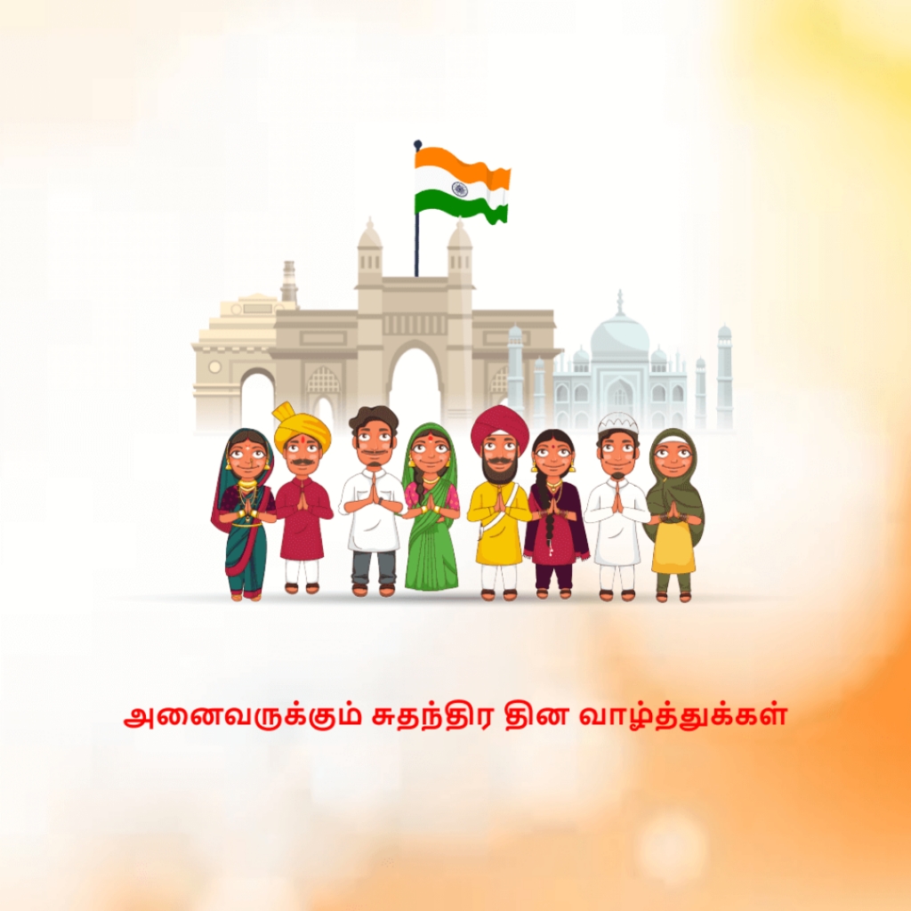 Independence Day