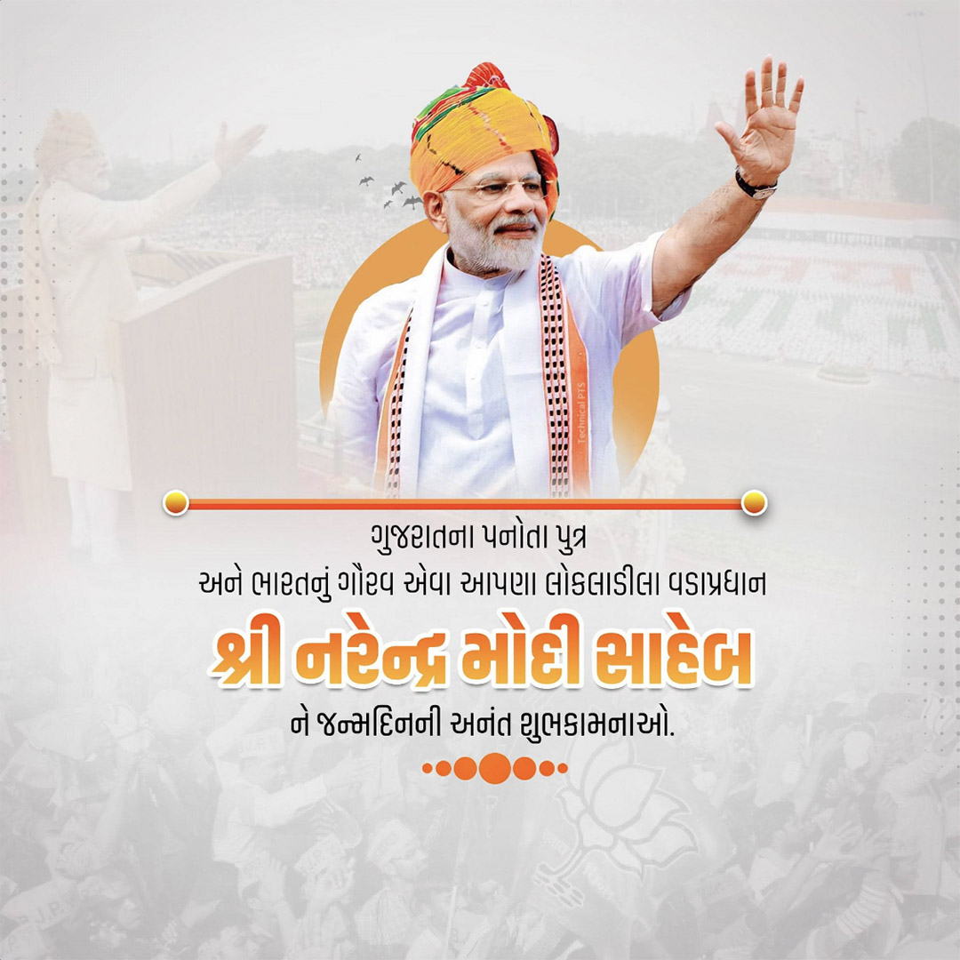 Narendra Modi Happy Birthday