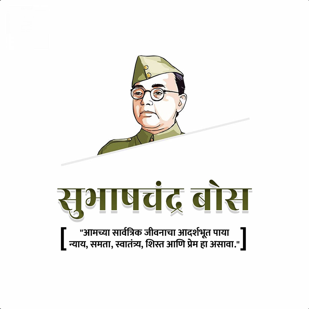 Subha Chandra Bose Death Anniversary