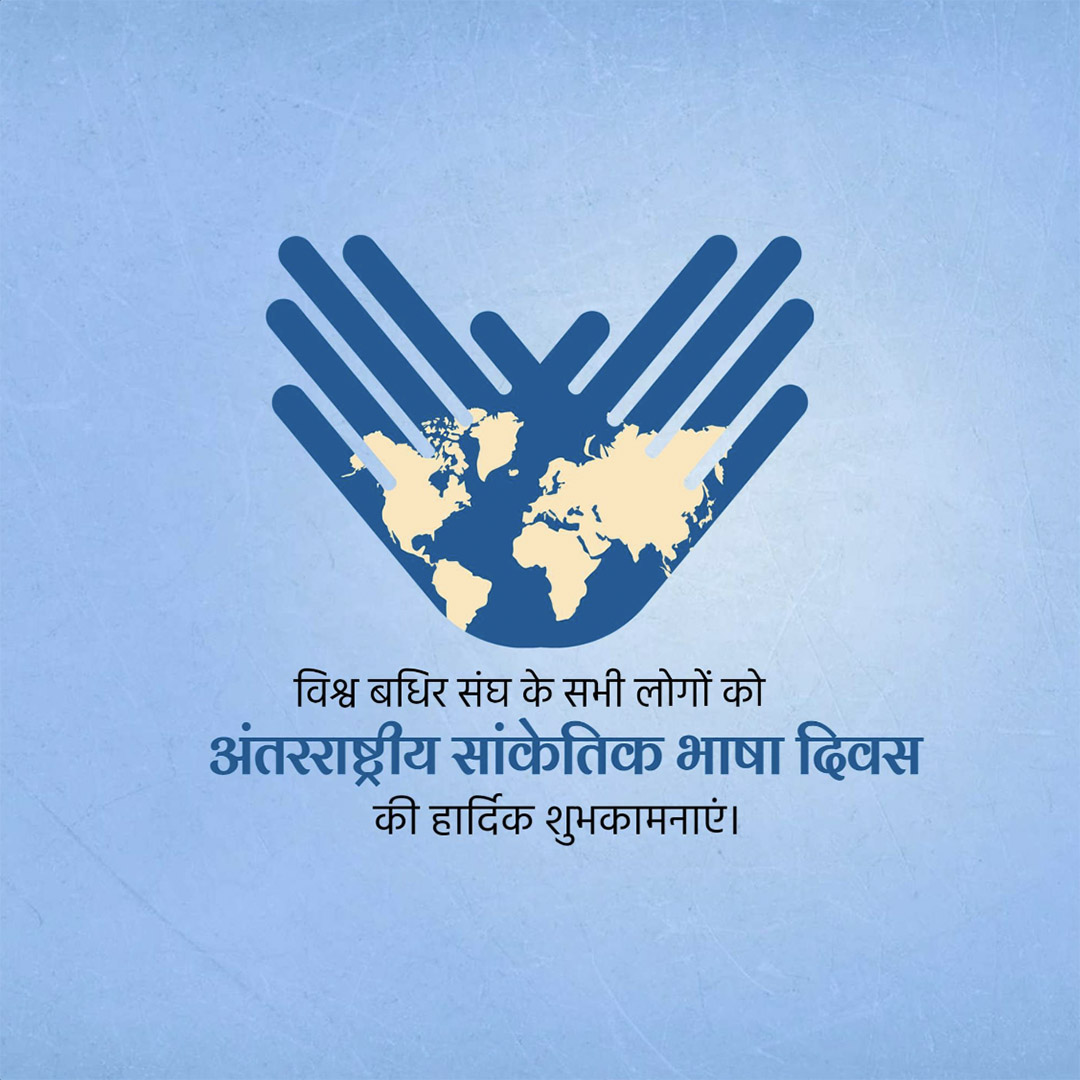 International Day of Sign Languages