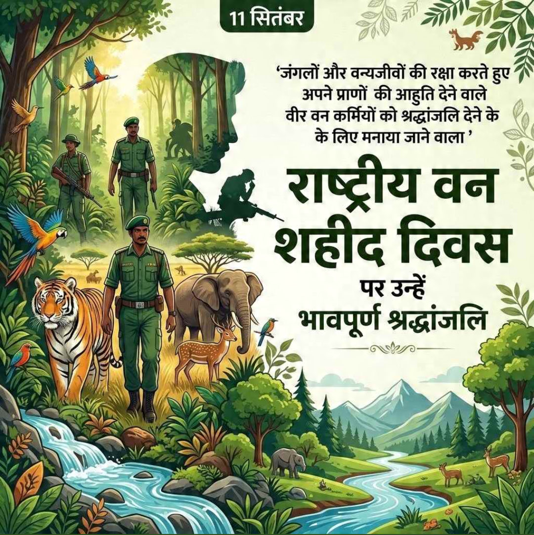 National Forest Martyrs Day