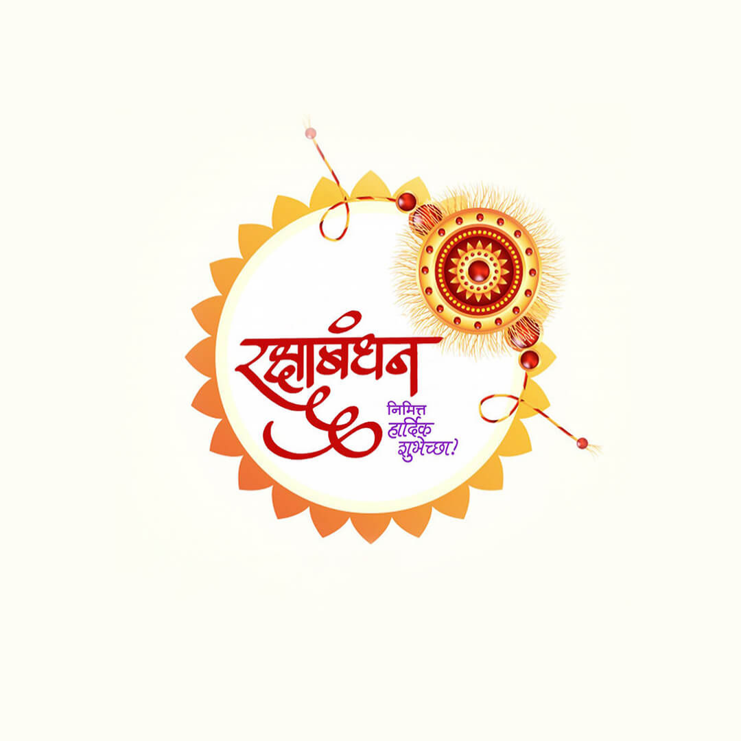 Raksha Bandhan