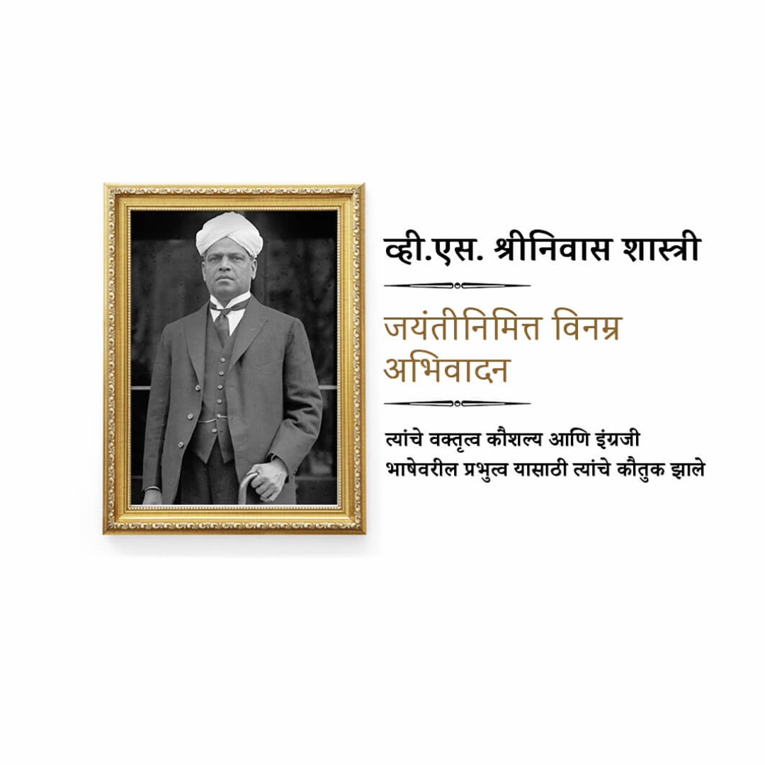 V.S. Srinivasa Sastri