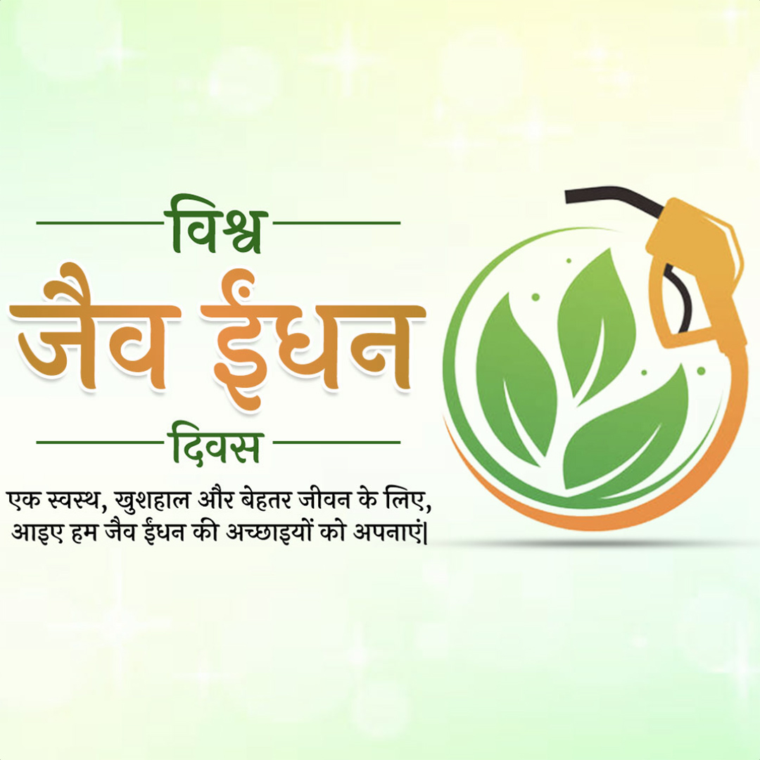 Biofuel Day