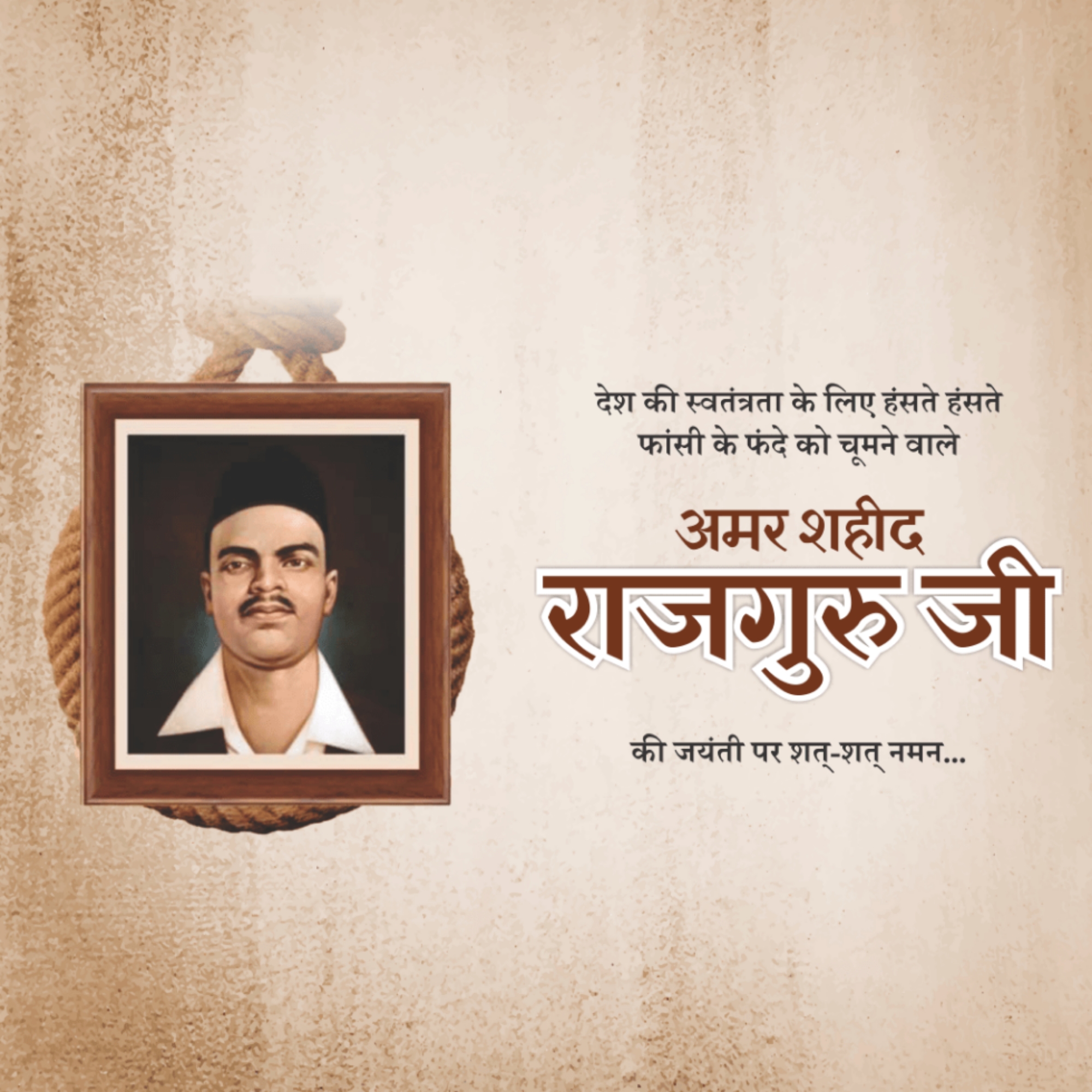 Shivaram Hari Rajguru Birth Anniversary