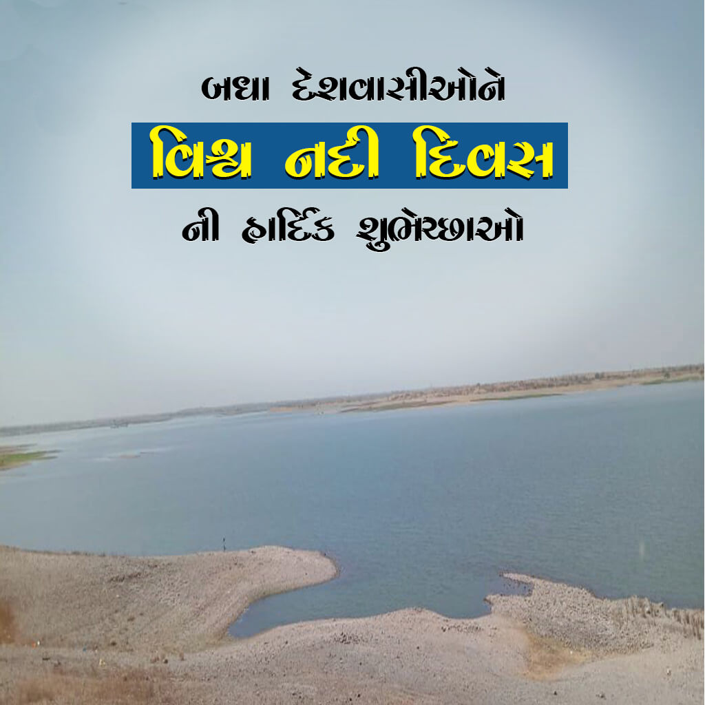 World Rivers Day