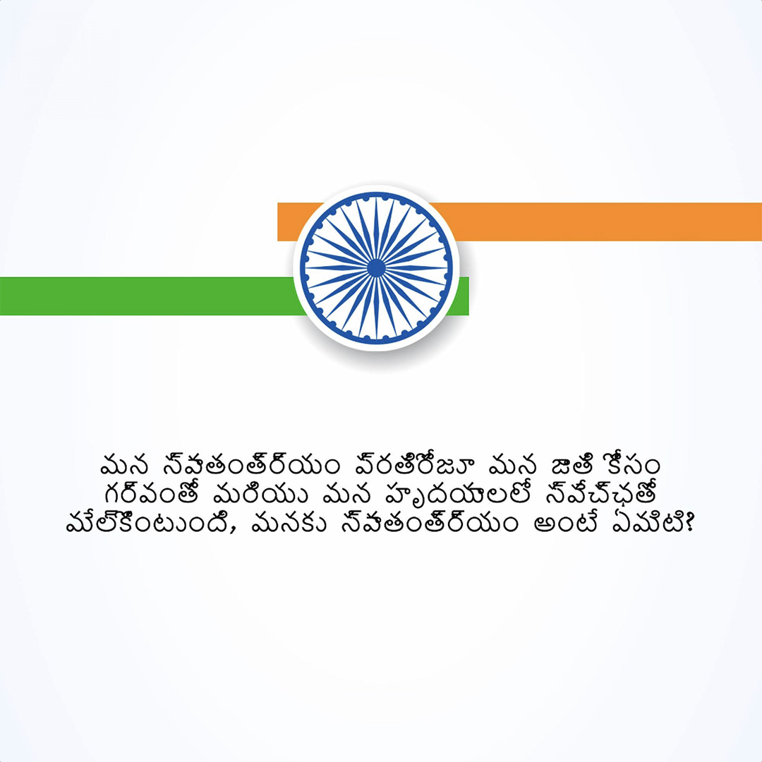 Independence Day