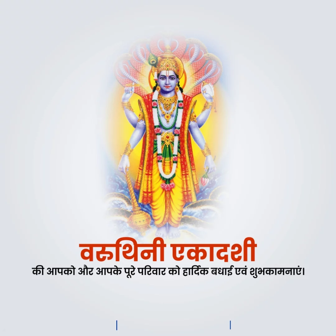 Varuthini Ekadashi