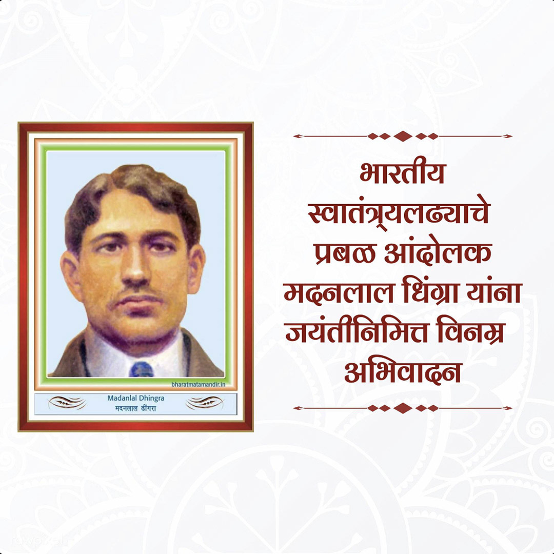 Madan Lal Dhingra Death Anniversary