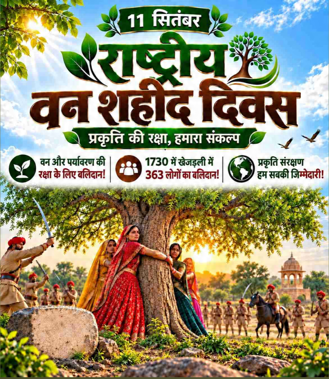 National Forest Martyrs Day