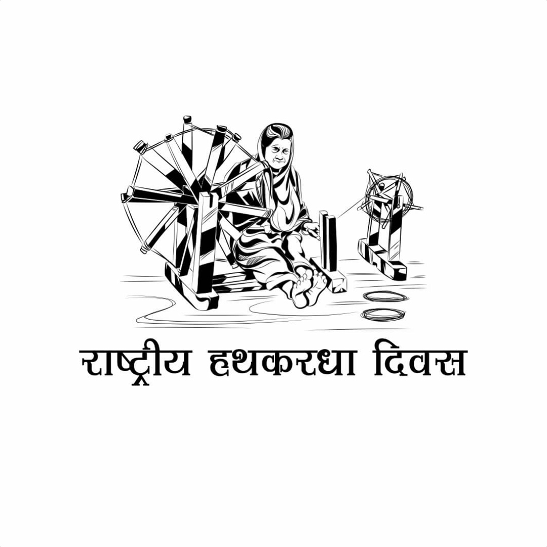 National Handloom Day