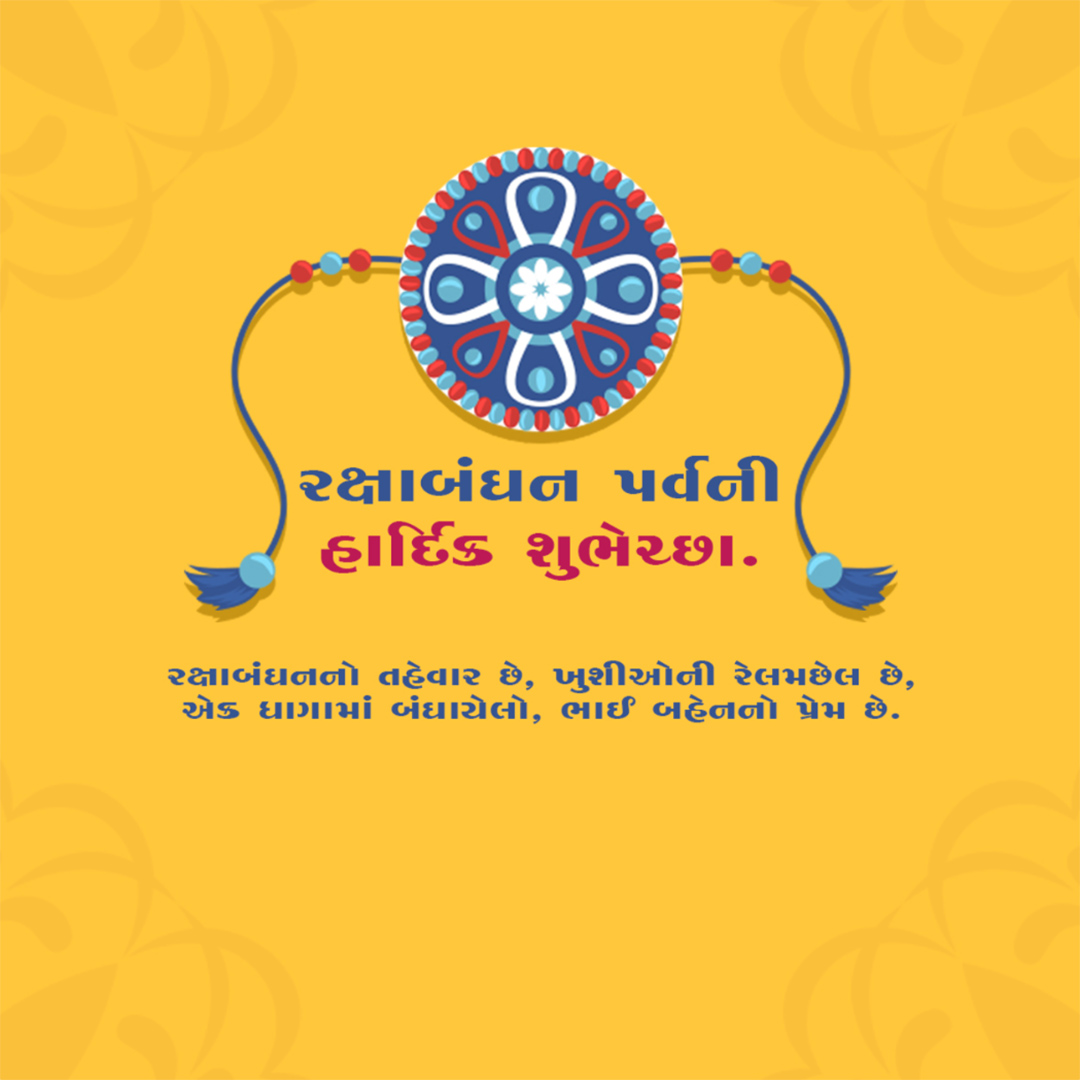 Raksha Bandhan