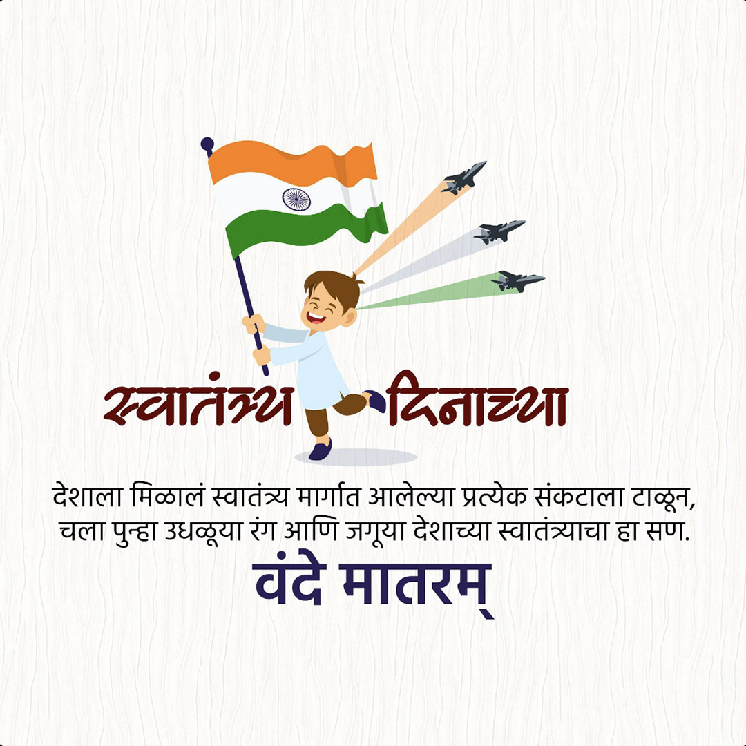 Independence Day