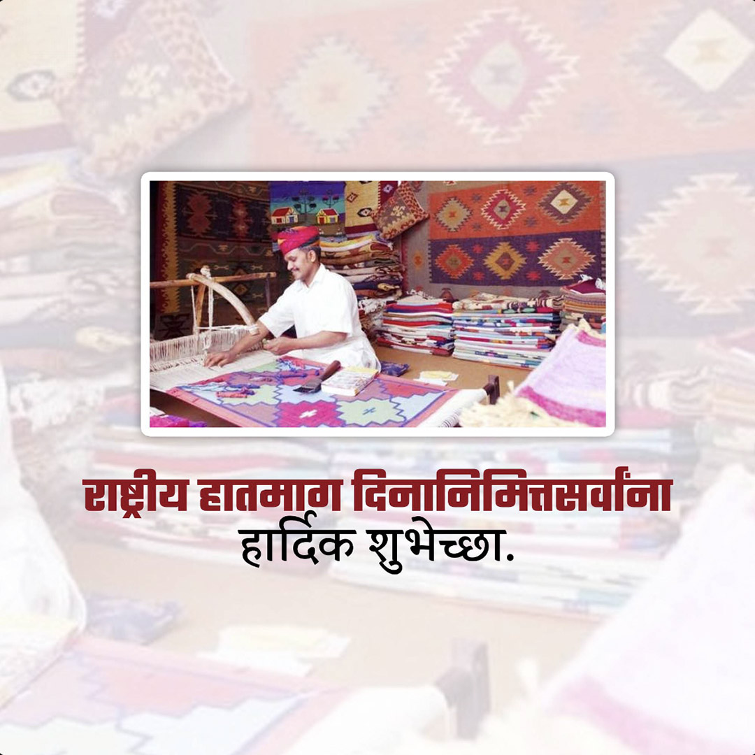 Handloom Day