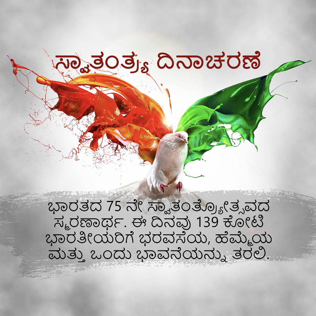 Independence Day