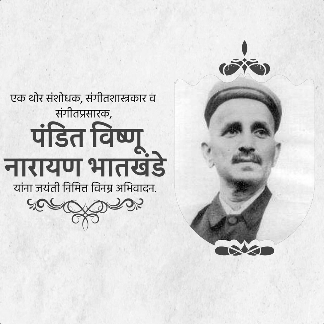 Pandit Vishnu Narayan