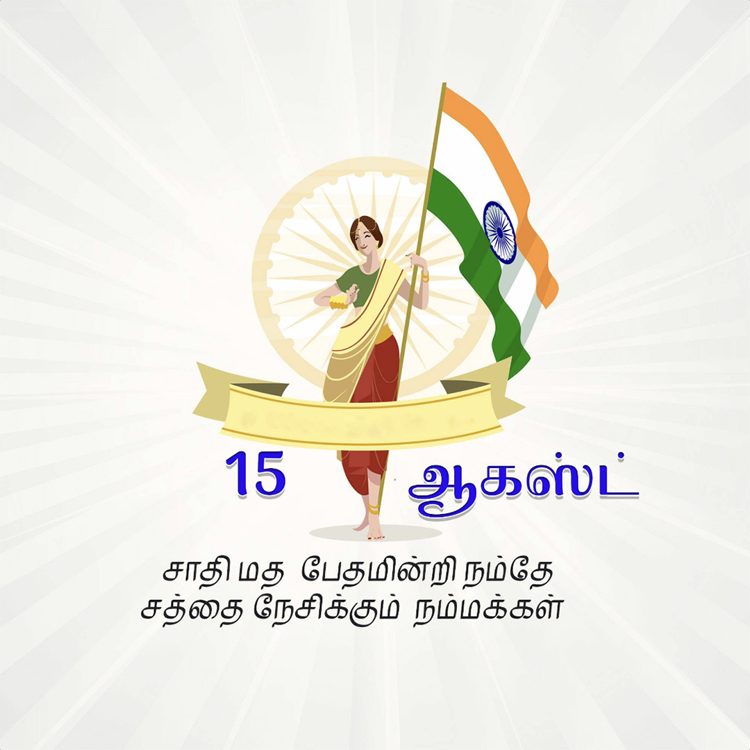 Independence Day