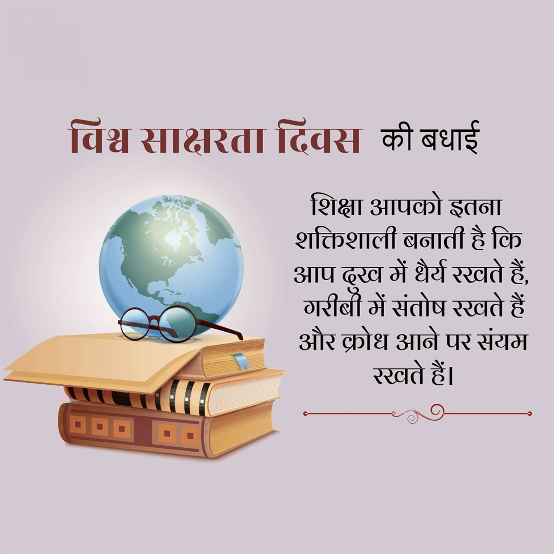 International Literacy Day
