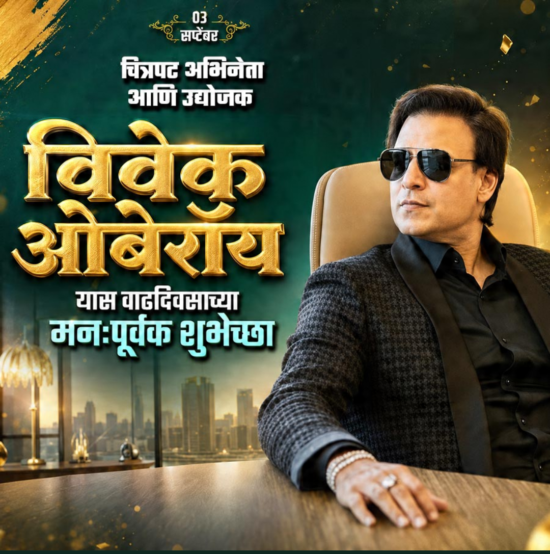3 Sept दिनविशेष