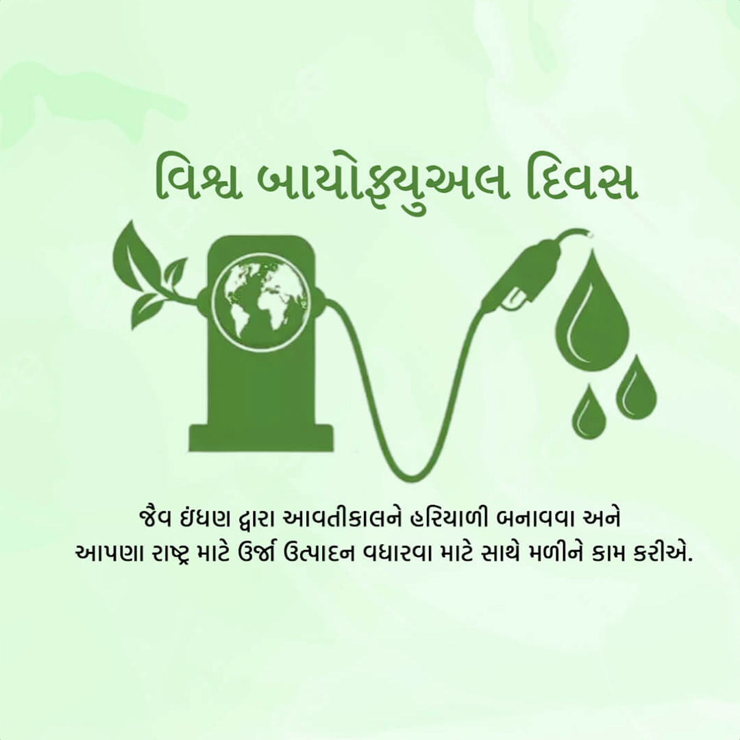 Biofuel Day
