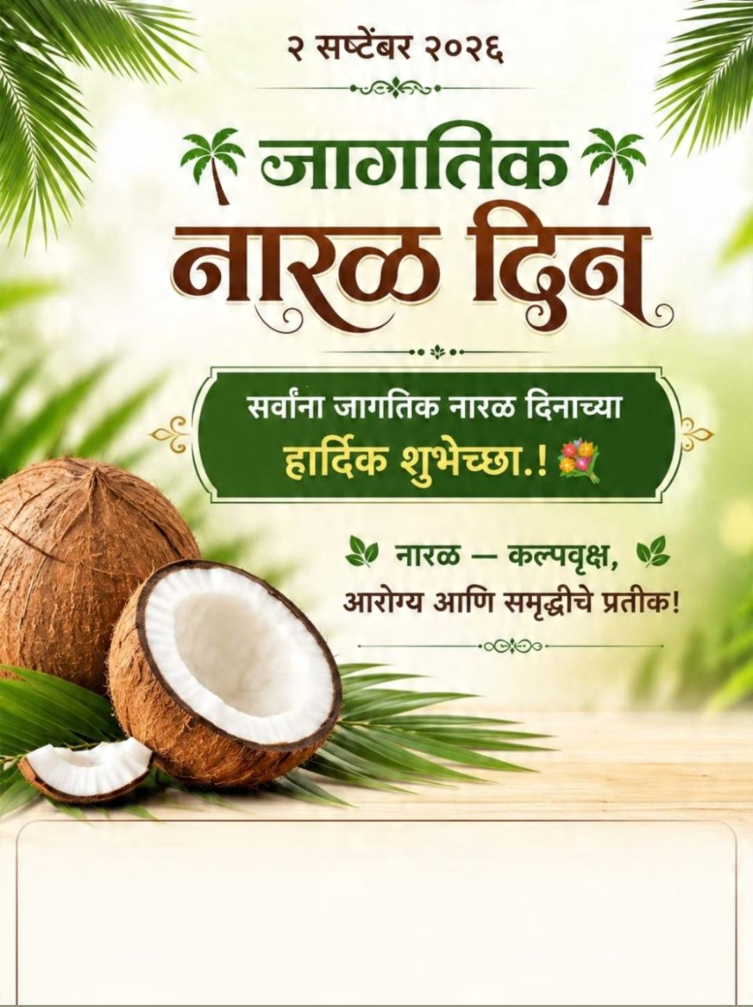 World Coconut Day