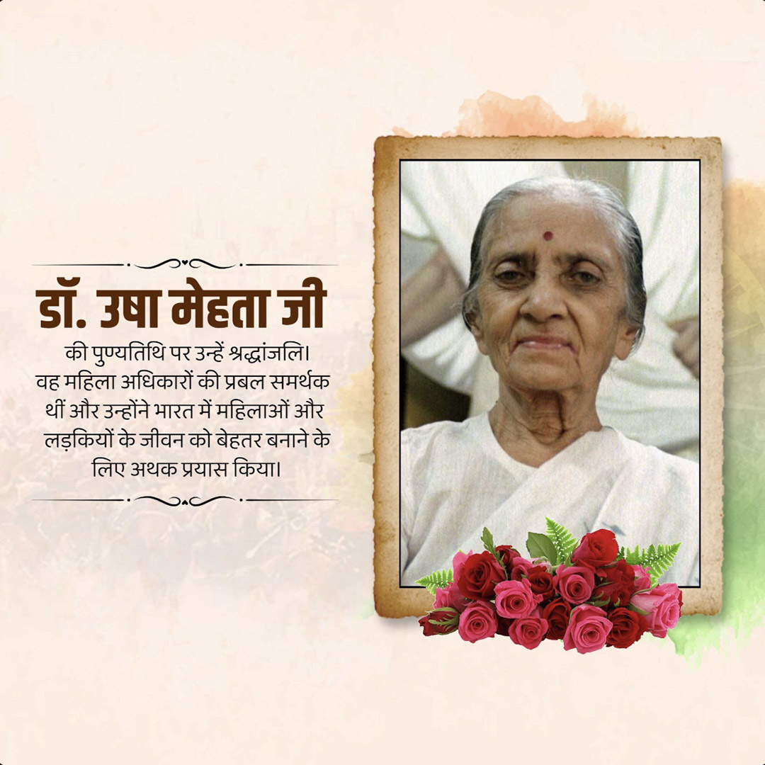 Usha Mehta Death Anniversary