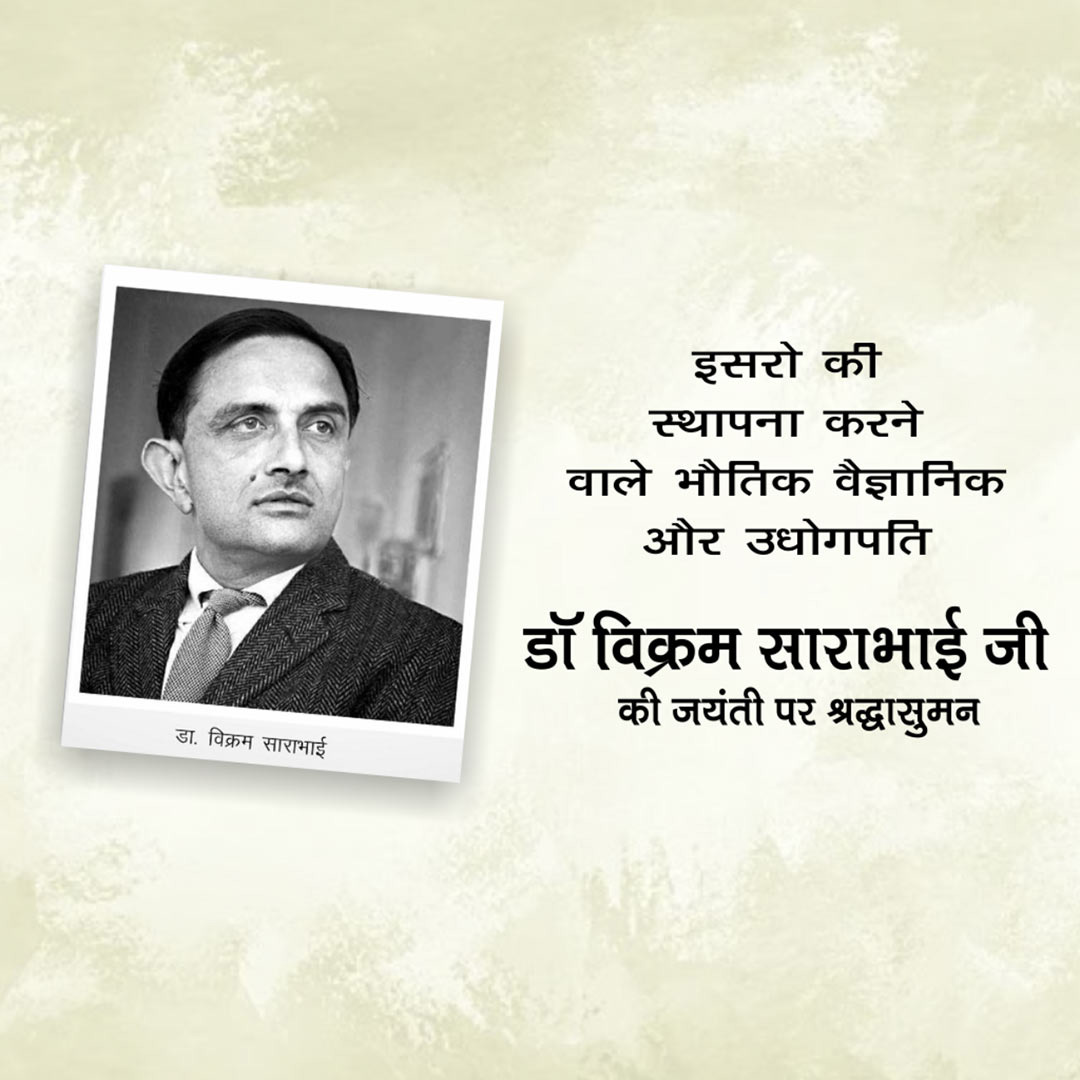 Vikram Sarabhai Birth Anniversary