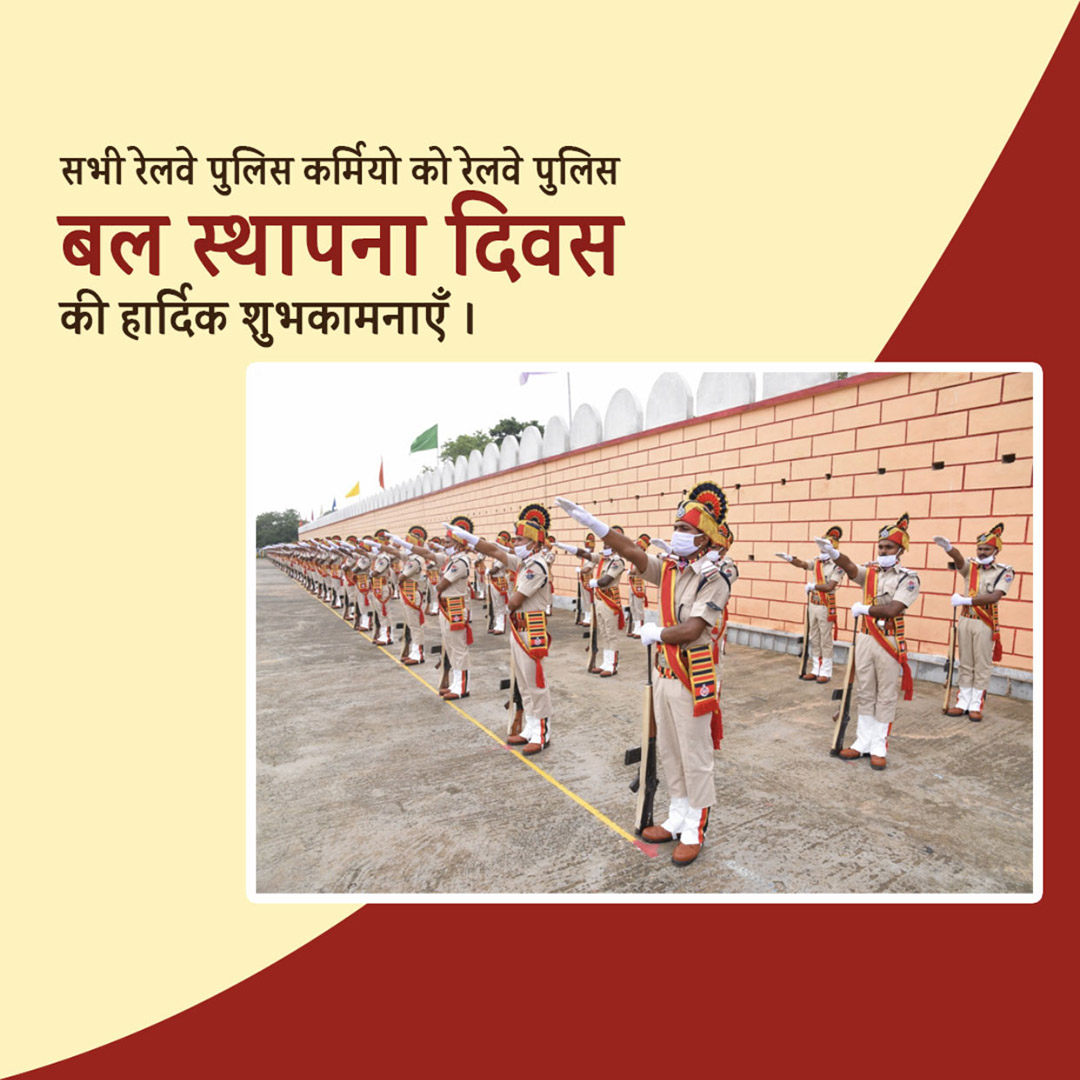 Railway Police Force Raising Day