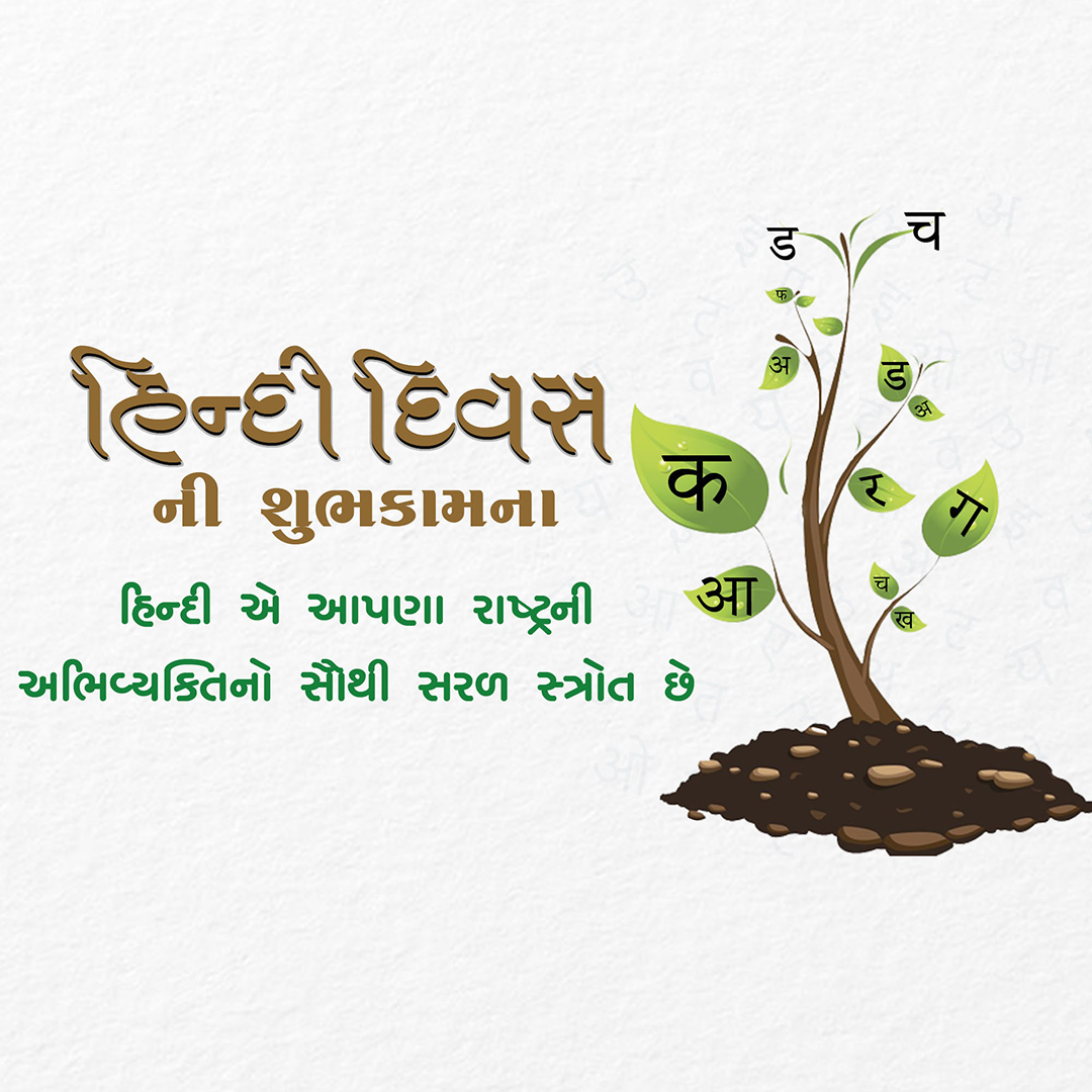 Happy Hindi Day