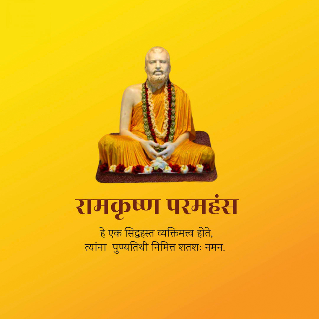 Ramakrishna Paramahamsa Death Anniversary