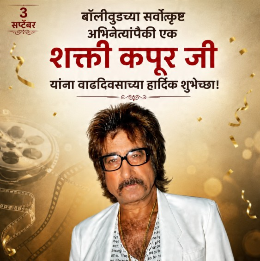 Shakti Kapoor Birthday