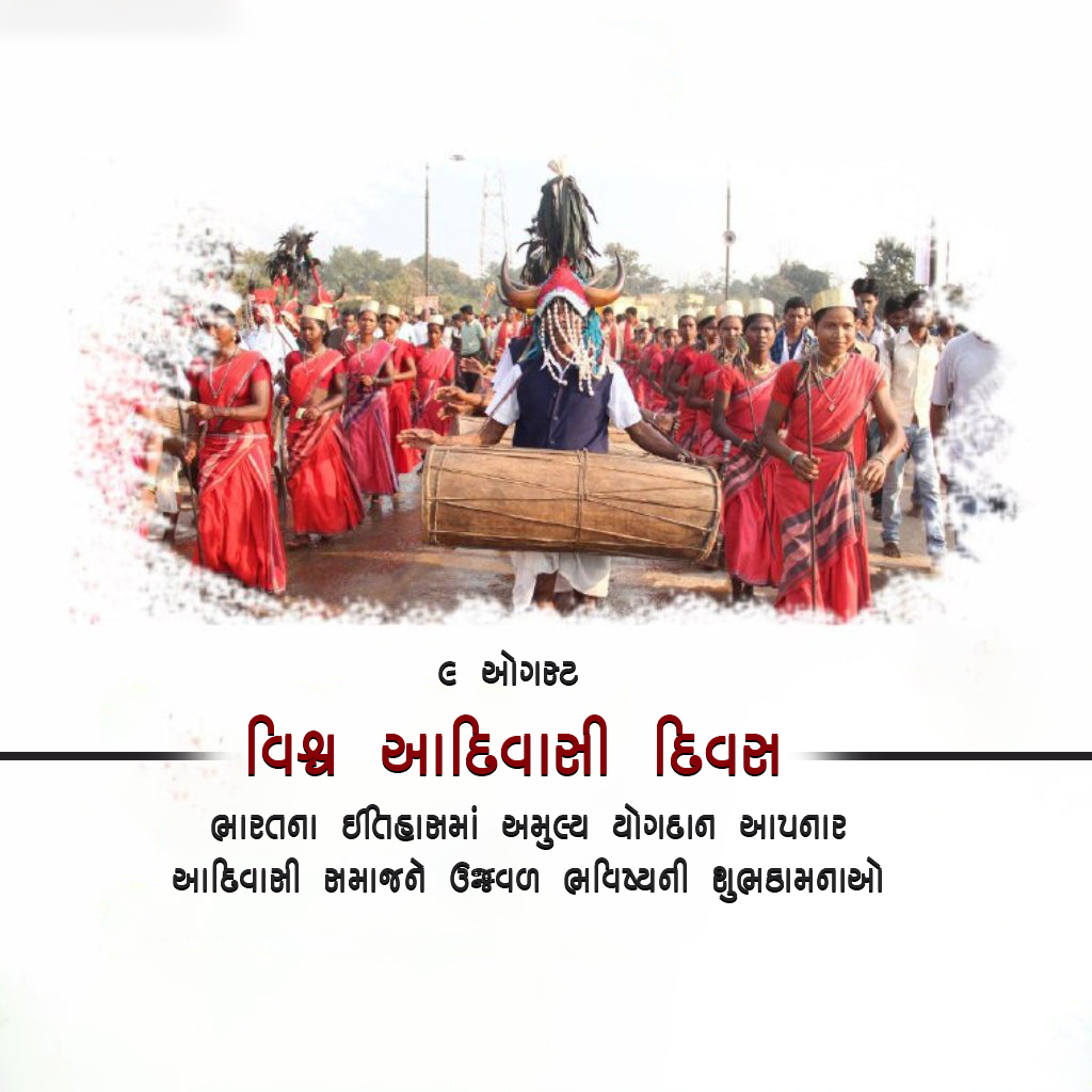 World's Indigenous Day