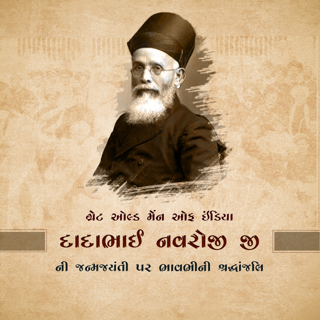 Dadabhai Navroji Birth Anniversary