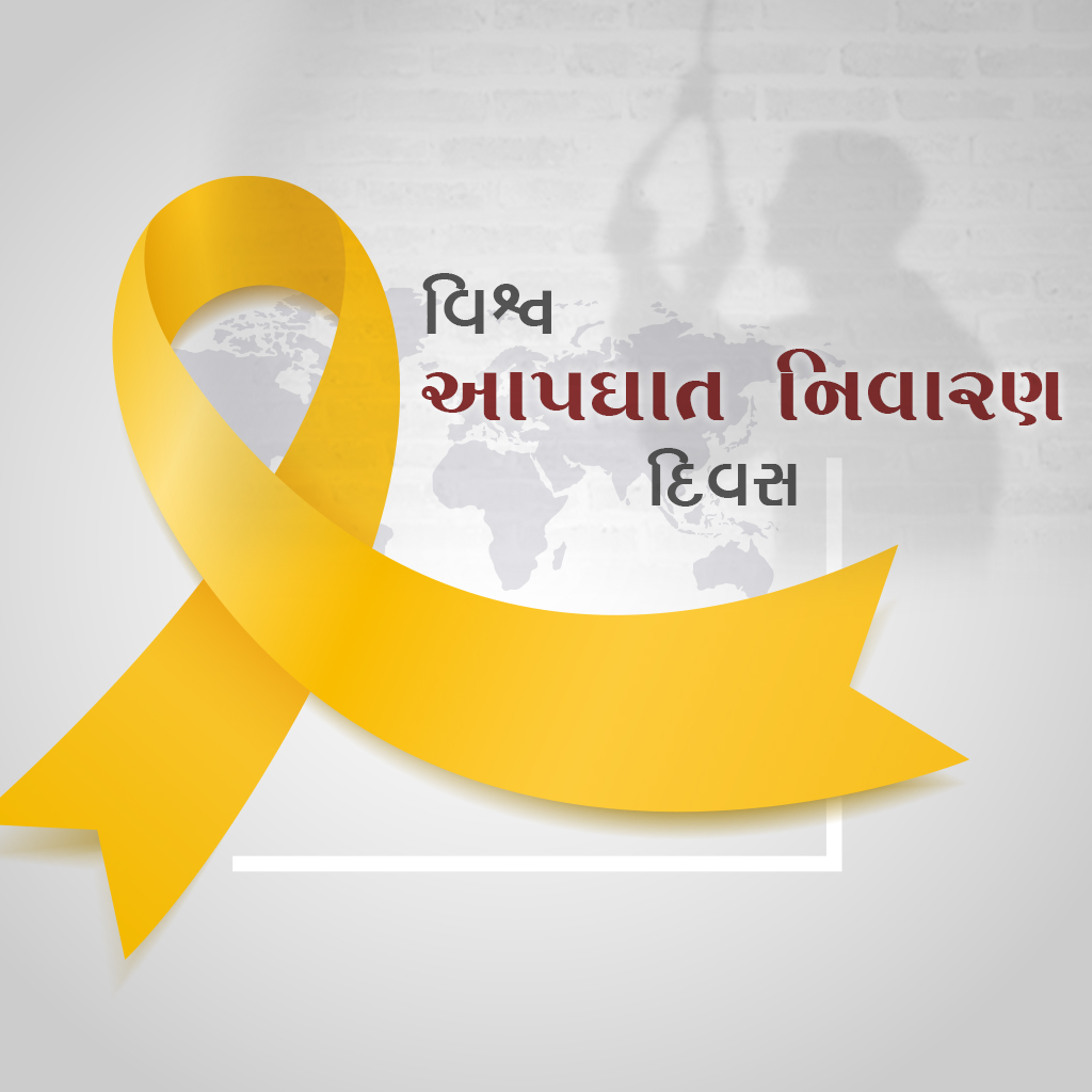 World Suicide Prevention Day