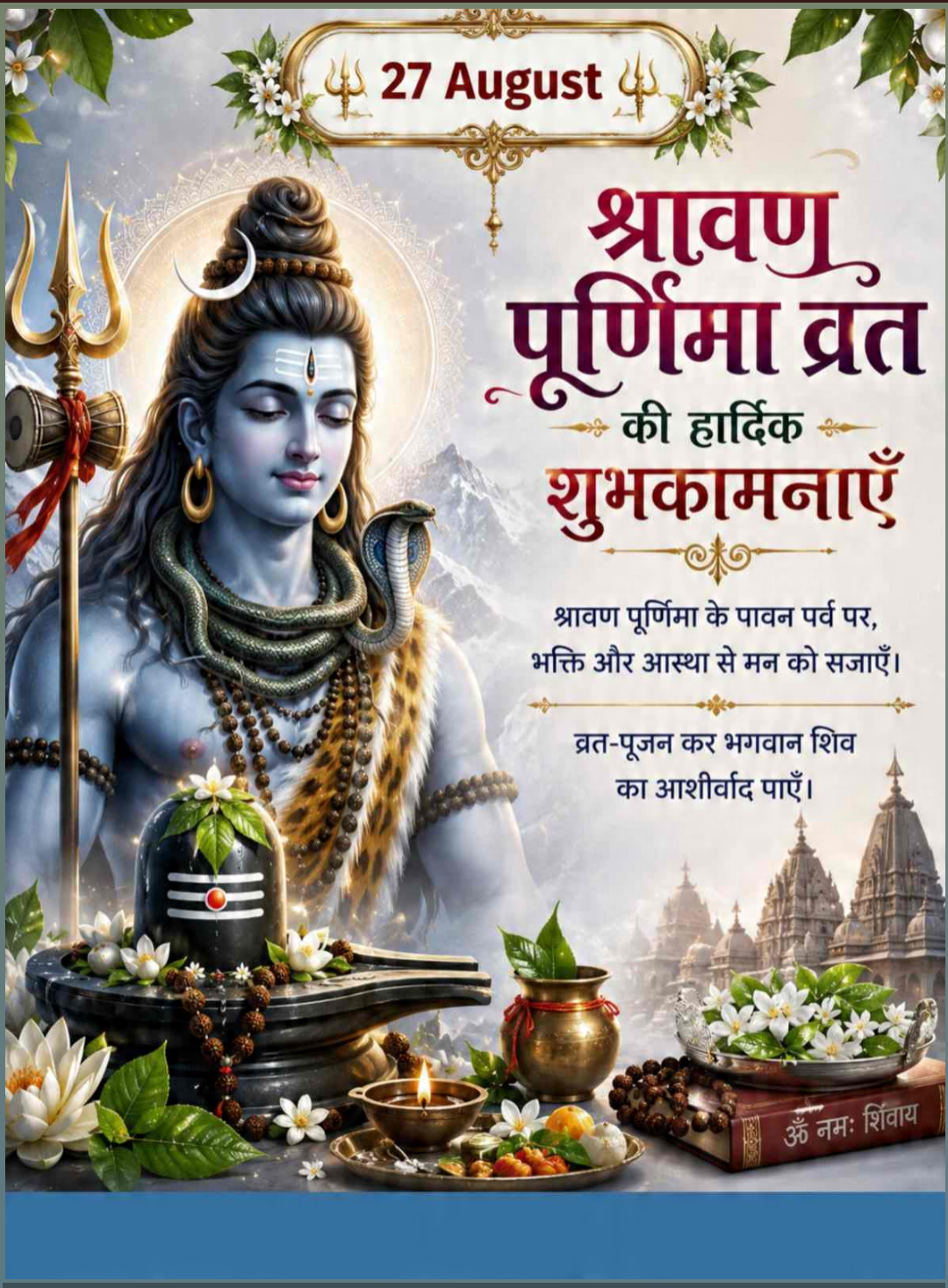 Narali Purnima