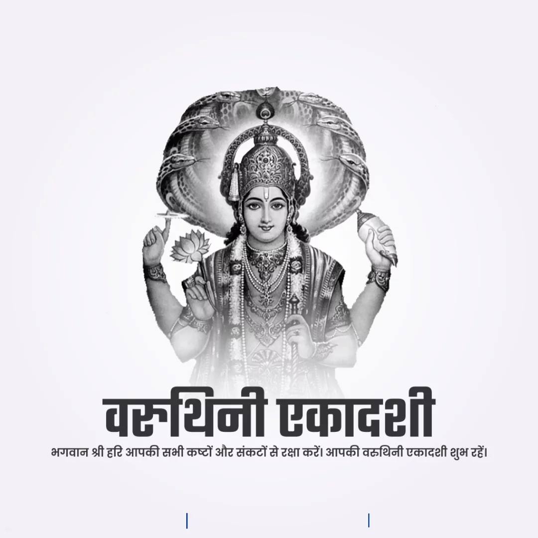 Varuthini Ekadashi